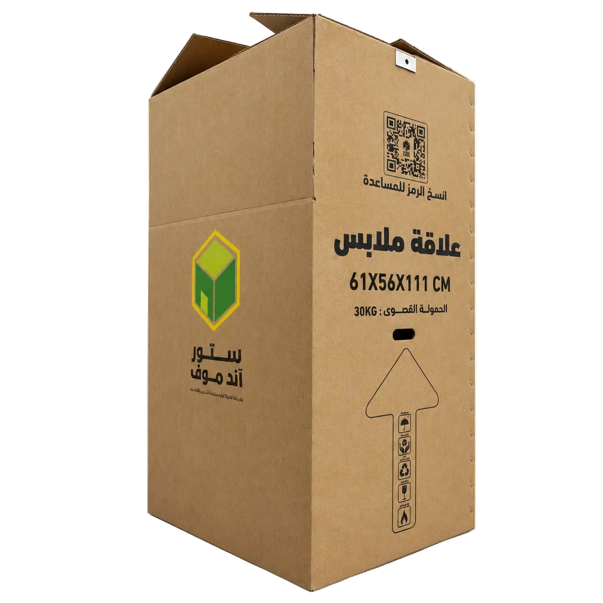 Wardrobe Hanger Box – 61 × 56 × 111 cm