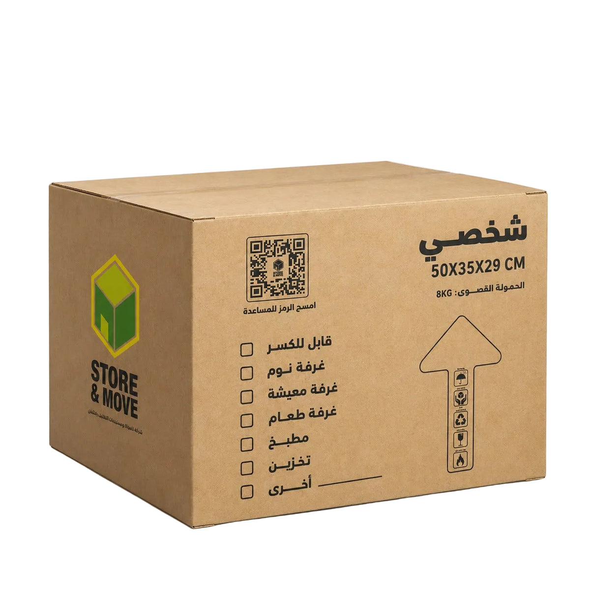 Personal Brown Box – 50 × 35 × 29 cm