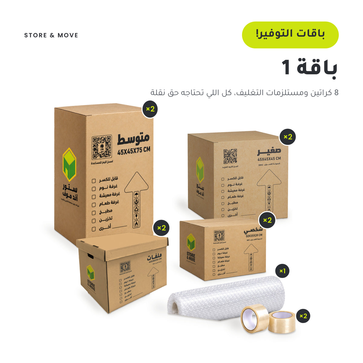 Bundle 1 – Studio: main image